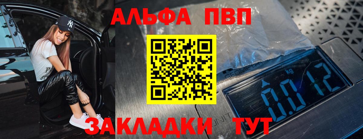 A PVP  Вход с VPN  Alpha PVP СК  Alpha-PVP СК  Касимов  APVP СК 