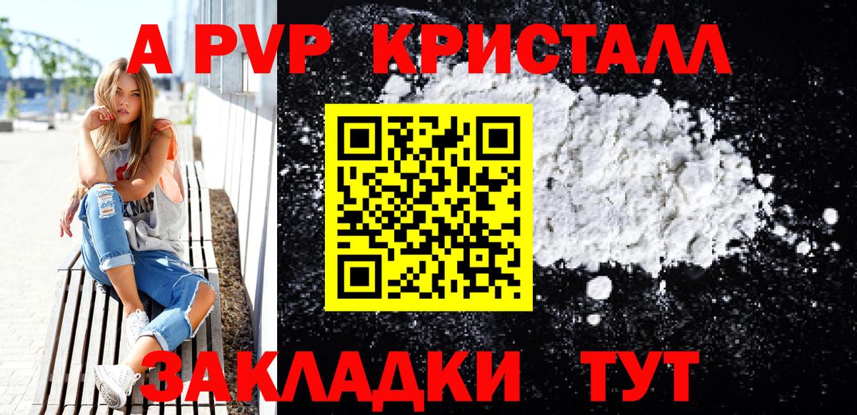Alpha-PVP кристаллы Касимов