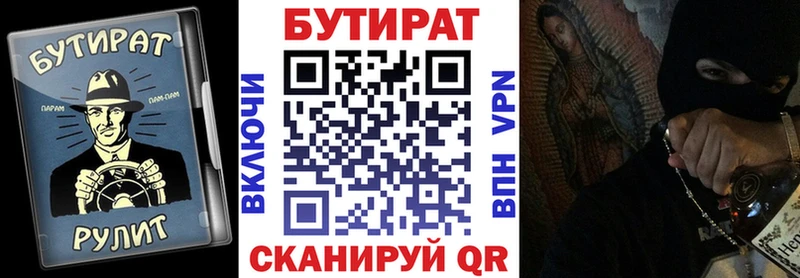 гидра рабочий сайт  Касимов  БУТИРАТ Butirat 