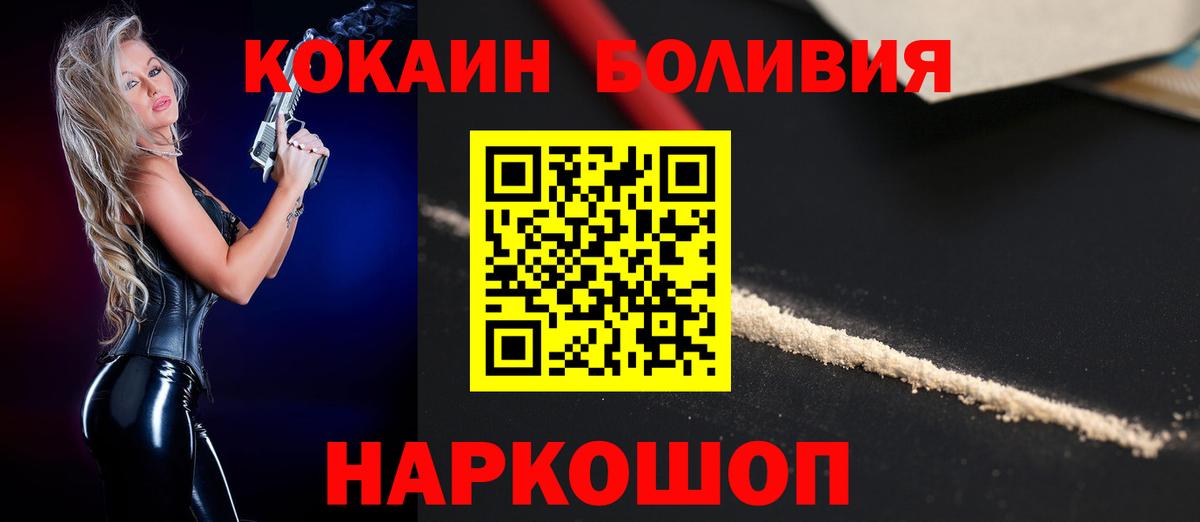 Кокаин Fish Scale  Вход с VPN  Cocaine  Cocaine VHQ  Касимов 