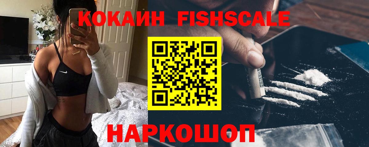 Кокаин 99% Касимов