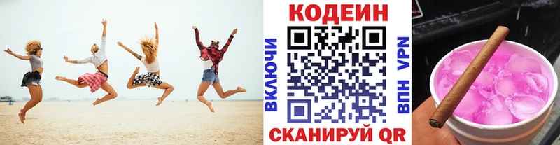 Кодеиновый сироп Lean напиток Lean (лин)  что такое наркотик  Касимов 