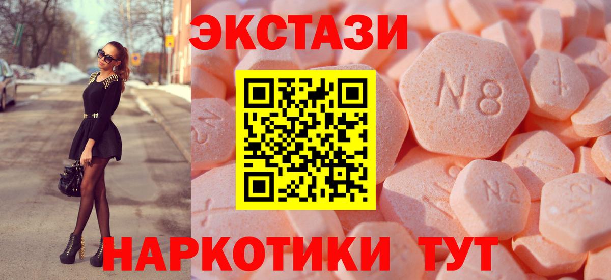 Касимов  Ecstasy XTC  Экстази  Вход с VPN 