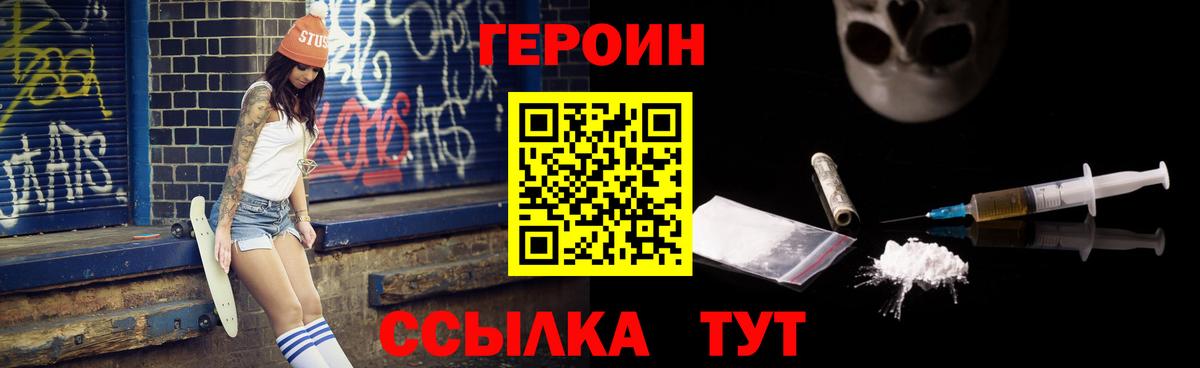 ГЕРОИН гречка  Вход с VPN  Касимов 