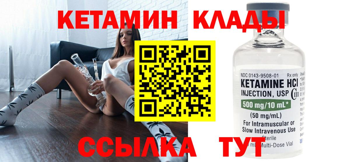 Кетамин VHQ Касимов