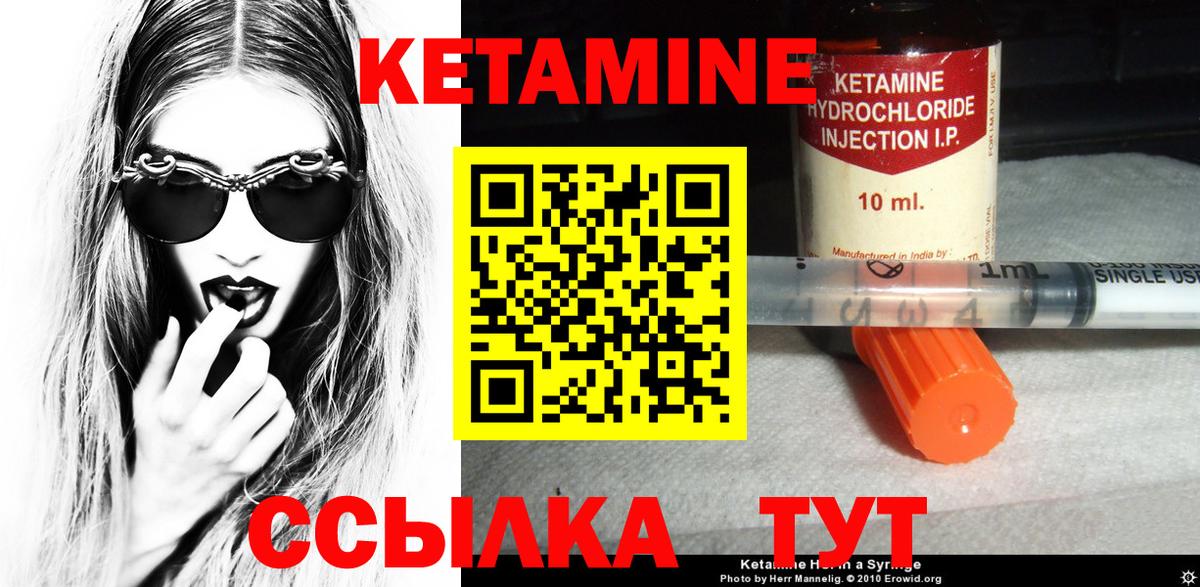 Касимов  КЕТАМИН ketamine  Вход с VPN 
