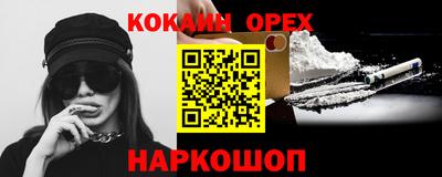 спайс Краснознаменск
