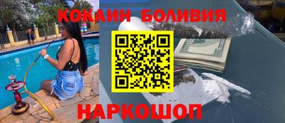 кокаин перу Кумертау