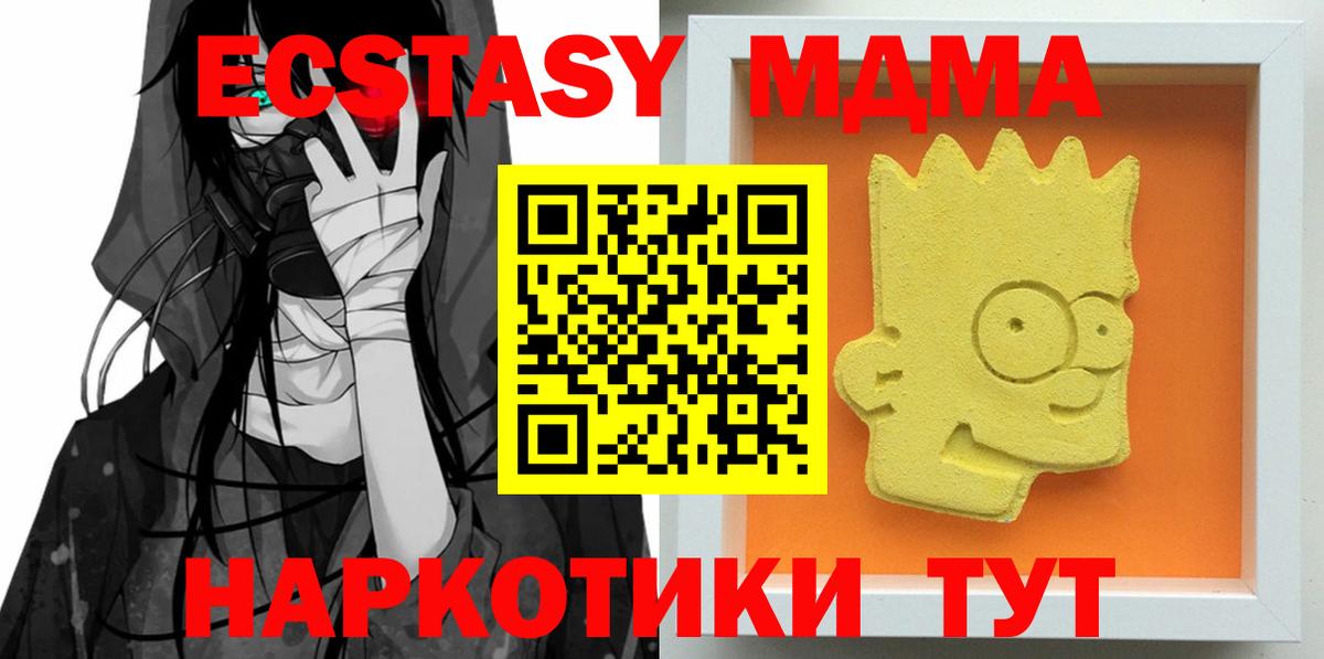 Касимов  МДМА кристаллы  Вход с VPN  MDMA Molly 