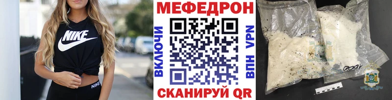 МЕФ мяу мяу  нарко площадка наркотические препараты  Касимов  что такое  