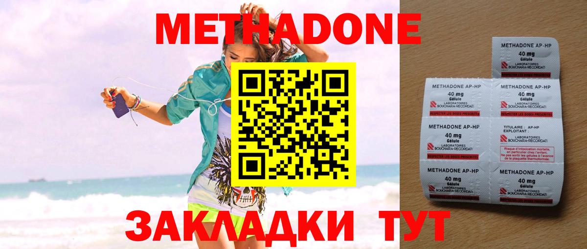 Метадон кристалл Касимов
