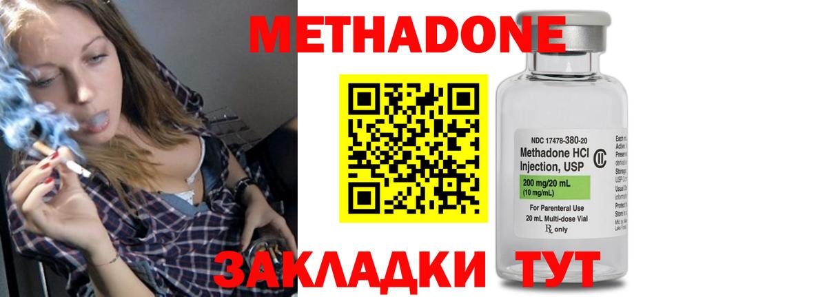 МЕТАДОН кристалл  Метадон methadone  blacksprut как войти  Вход с VPN  Касимов 