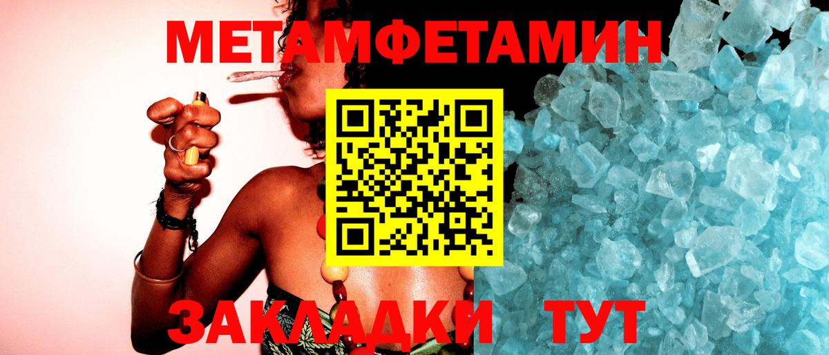 Первитин мет Касимов
