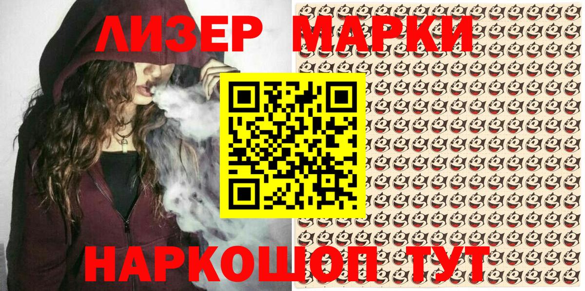 Марки N-bome 1,5мг  Марки N-bome 1,5мг  Наркотические марки  Касимов  Вход с VPN 