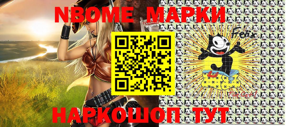 Марки 25I-NBOMe 1,5мг Касимов