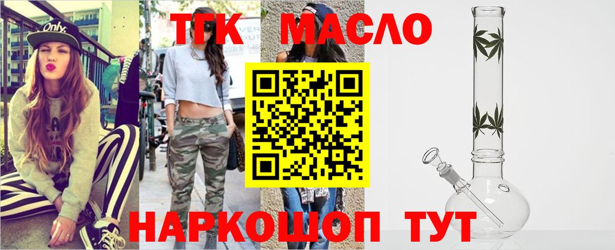 Дистиллят ТГК гашишное масло Касимов