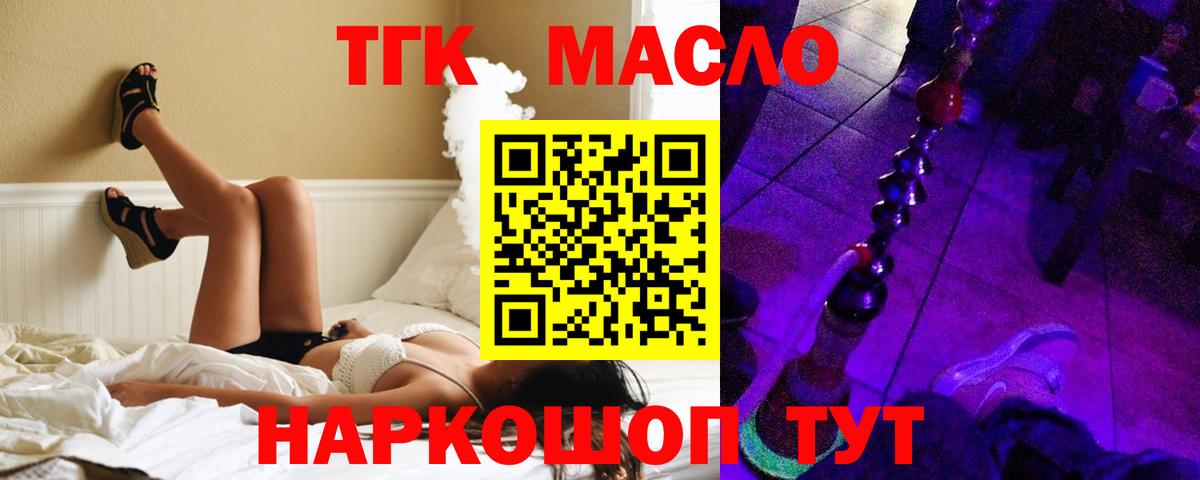 Касимов  Дистиллят ТГК THC oil  купить наркотик  Вход с VPN 