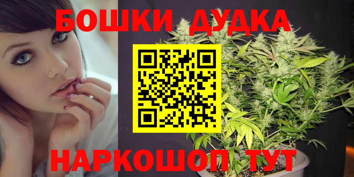 Бошки Шишки тримм  Вход с VPN  Шишки марихуана Ganja  Бошки марихуана ГИДРОПОН  Касимов 
